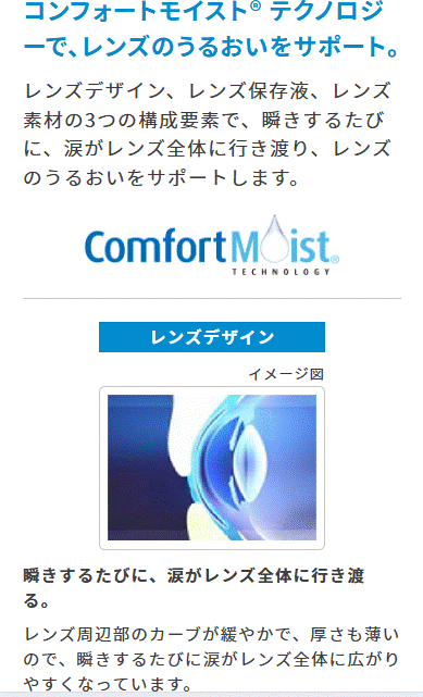 ボシュロム メダリストワンデープラス 2箱セッ...の詳細画像5