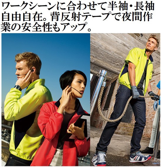 32129 春夏ジャンパー（長袖にも半袖にもなるブルゾン） : 作業服の店