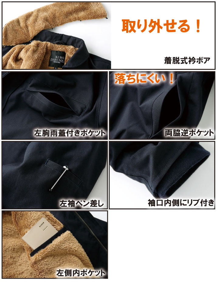 着るほど味が出る防寒ジャンパーKR:54391 【防寒着 ブルゾン ダウン
