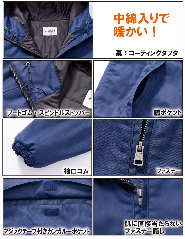 【赤西仁着用モデル】BLUE WORK ブルーワーク アノラックパーカー S 中綿入り綿100％防寒アノラックパーカーMK:2024 【建築 建設 鳶職人