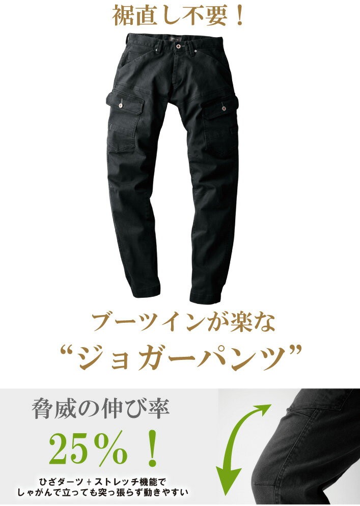よりカッコイイジョガーパンツ【作業服 作業着 通年商品