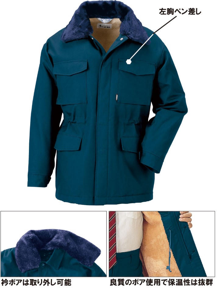 XE:301 綿100％カストロコートドカジャン 作業服 作業着 寒さ対策