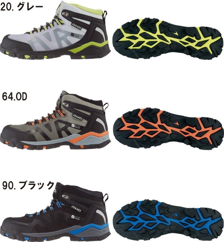 防水するセフティーシューズ【作業靴 安全靴 スニーカー 23cm