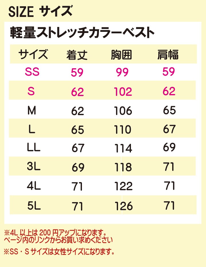 軽量ストレッチカラーベスト2019年春夏新作【 ストレッチ 軽量 イベント スタッフ 作業服 作業着 おしゃれ】〈XE:1817〉 xe1817_1.jpg