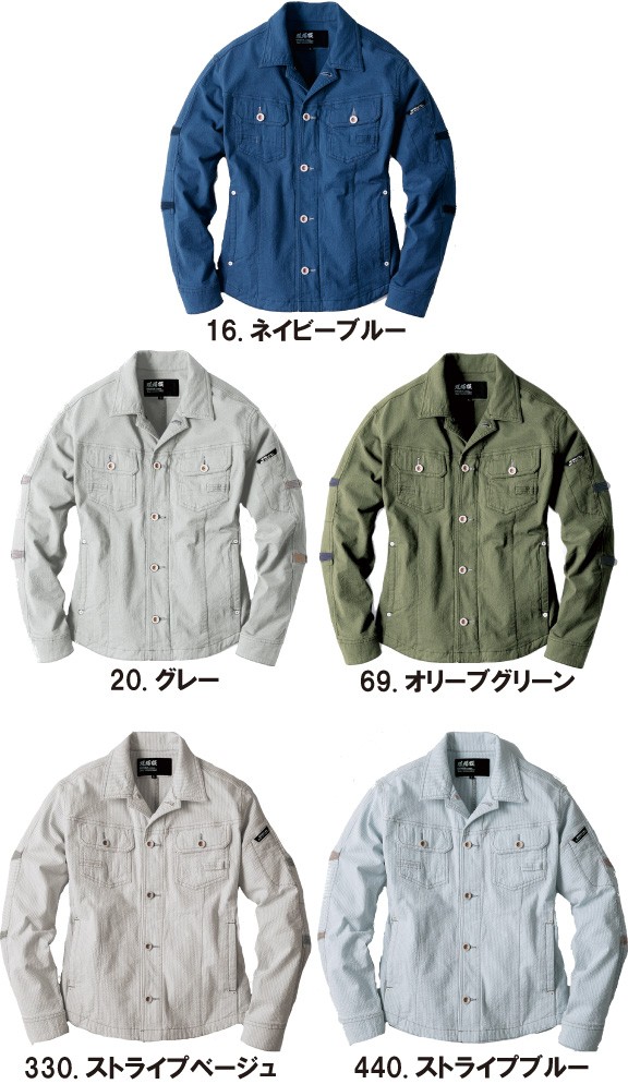 より爽やかな長袖ブルゾン2019年春夏新作【作業服 作業着 春夏