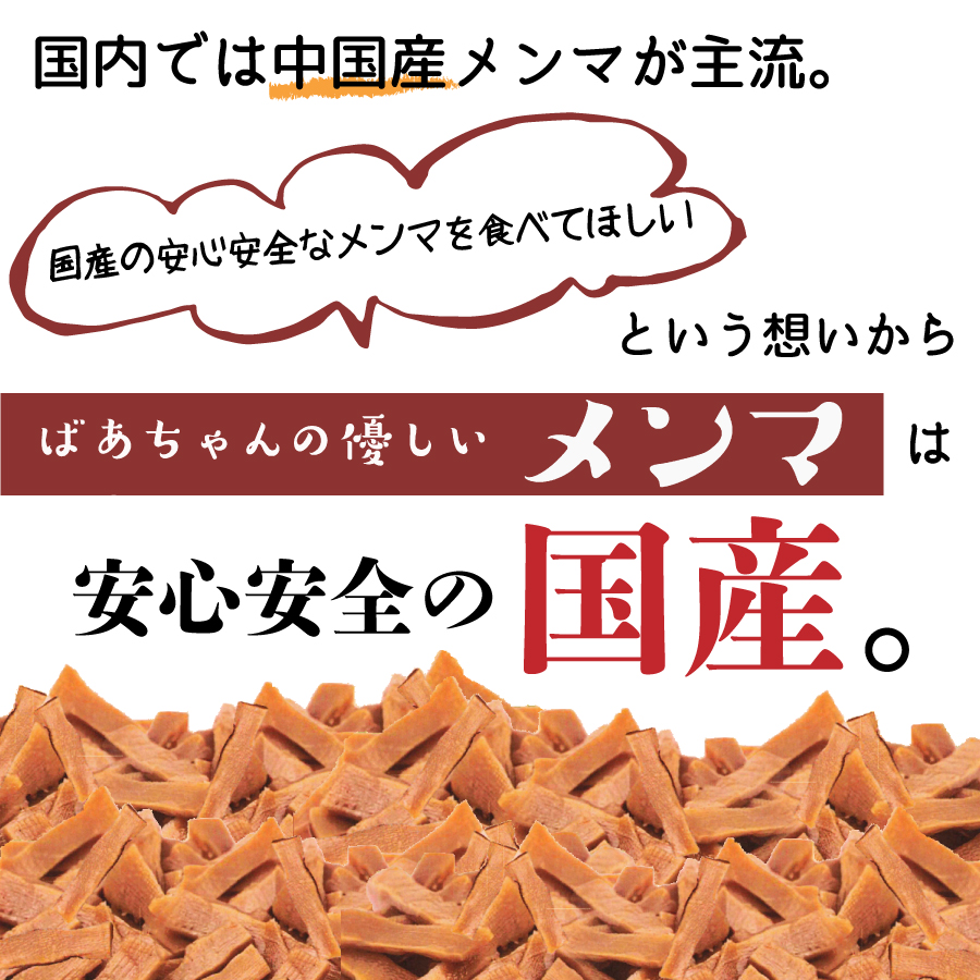 ばあちゃんの優しいメンマ11610009_4.jpg