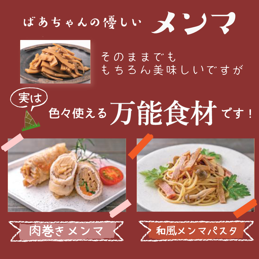 ばあちゃんの優しいメンマ11610009_5.jpg
