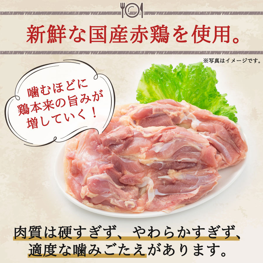 お手軽便 赤鶏炭火焼