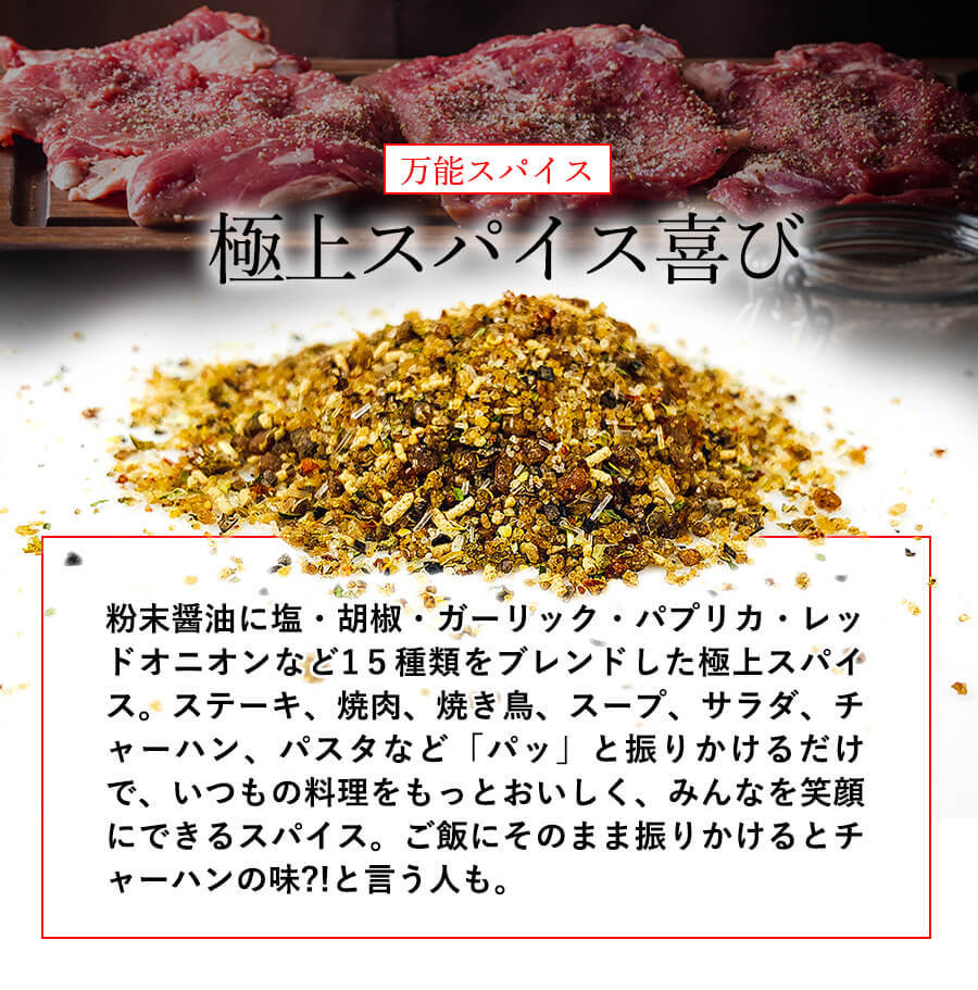 鶏炭火焼 極上スパイス喜 150ｇ 肉のふくしま「極上スパイス喜」コラボ商品