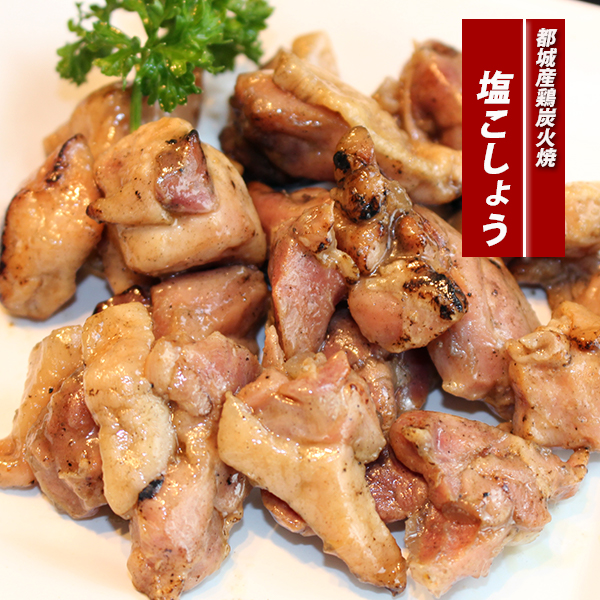 赤鶏の炭火焼き（塩胡椒）