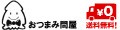 おつまみ問屋.com