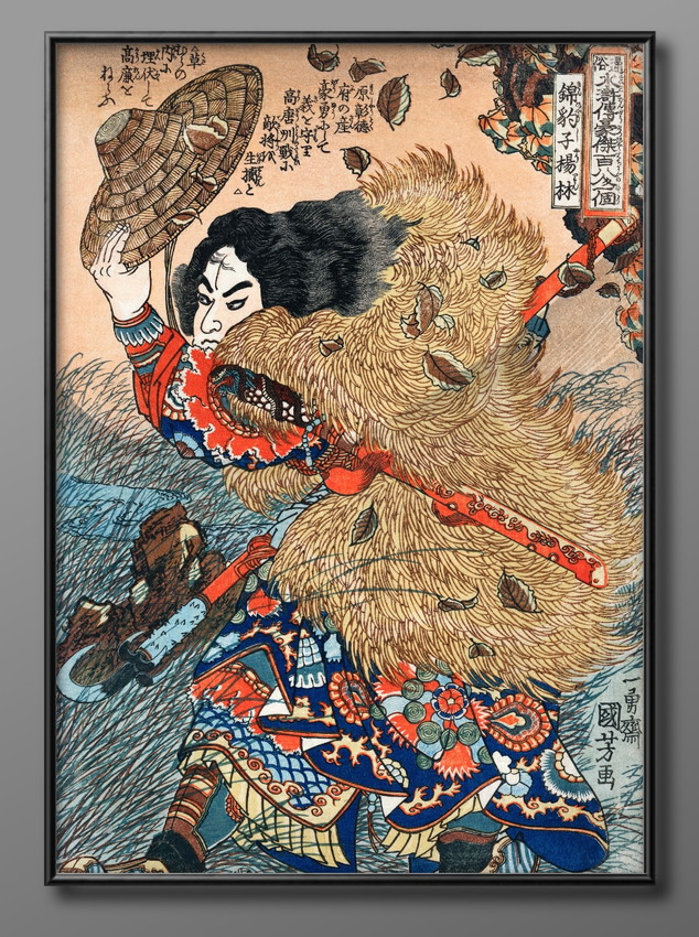 日本製 ポスター 10070 歌川国芳 絵画 インテリア A3サイズ アート