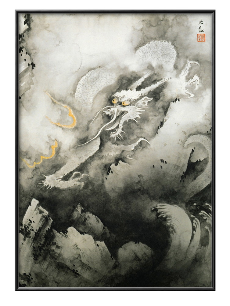 日本製 ポスター 7406 横山大観 龍興而致雲 絵画 インテリア A3サイズ
