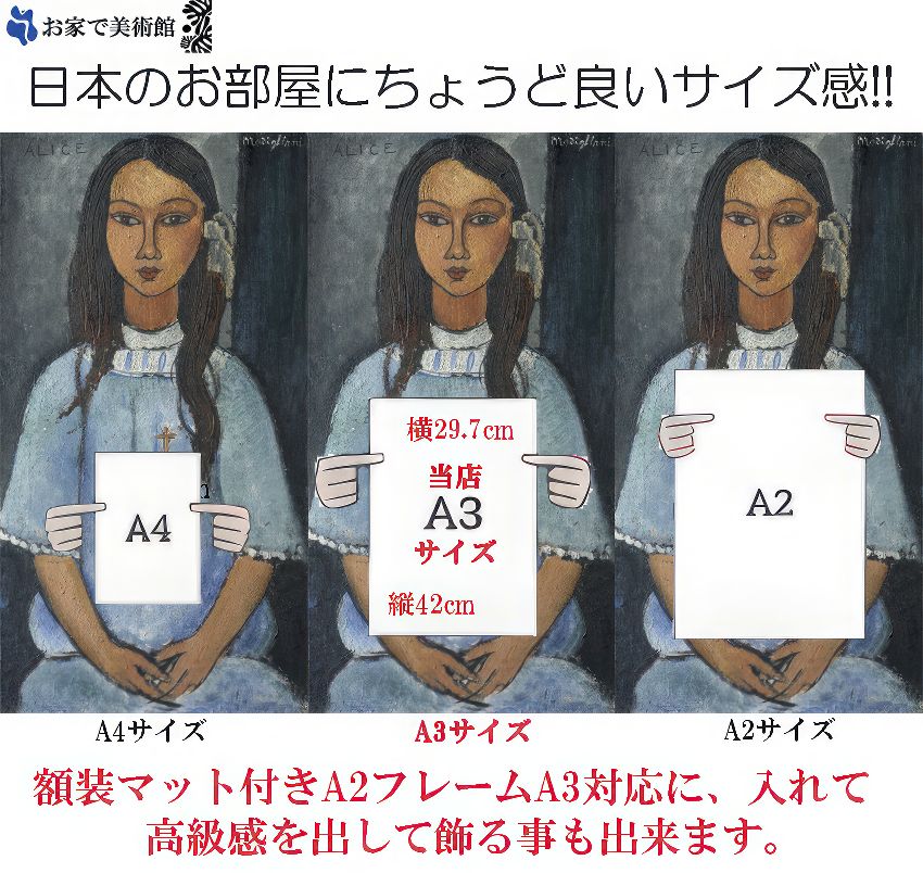 アート ポスター おしゃれ 絵画 インテリア ...の詳細画像4