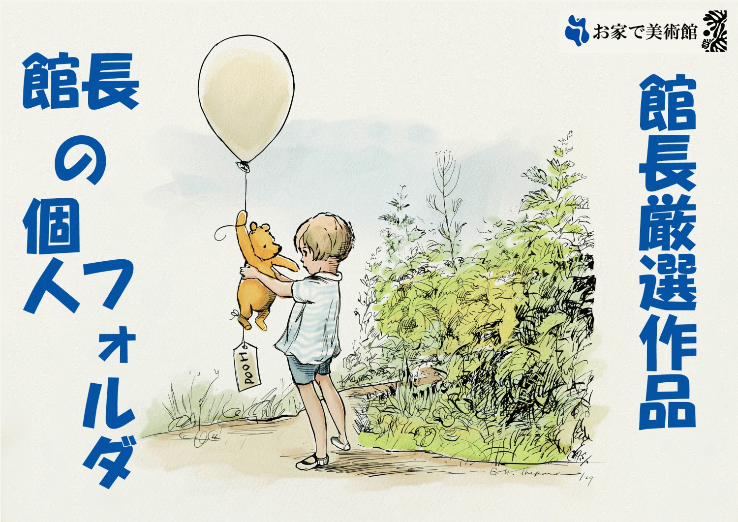 0637　お家で美術館  絵画展  カタログ、画集  12冊 0637 お家で美術館 絵画展 カタログ、画集 12冊