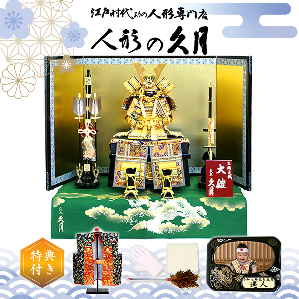 貴翔作 4号兜収納飾り | 本多忠勝 - 福田屋人形店のネットストア