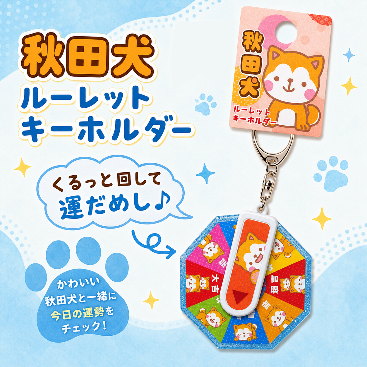 キーホルダー ストラップ 秋田犬」の人気商品一覧・価格比較 - 価格.com