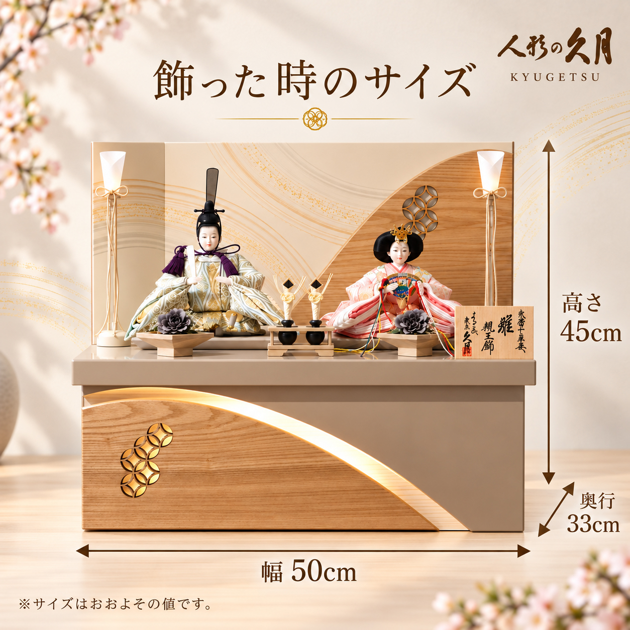 幅50cm 奥行33cm 高さ45cm