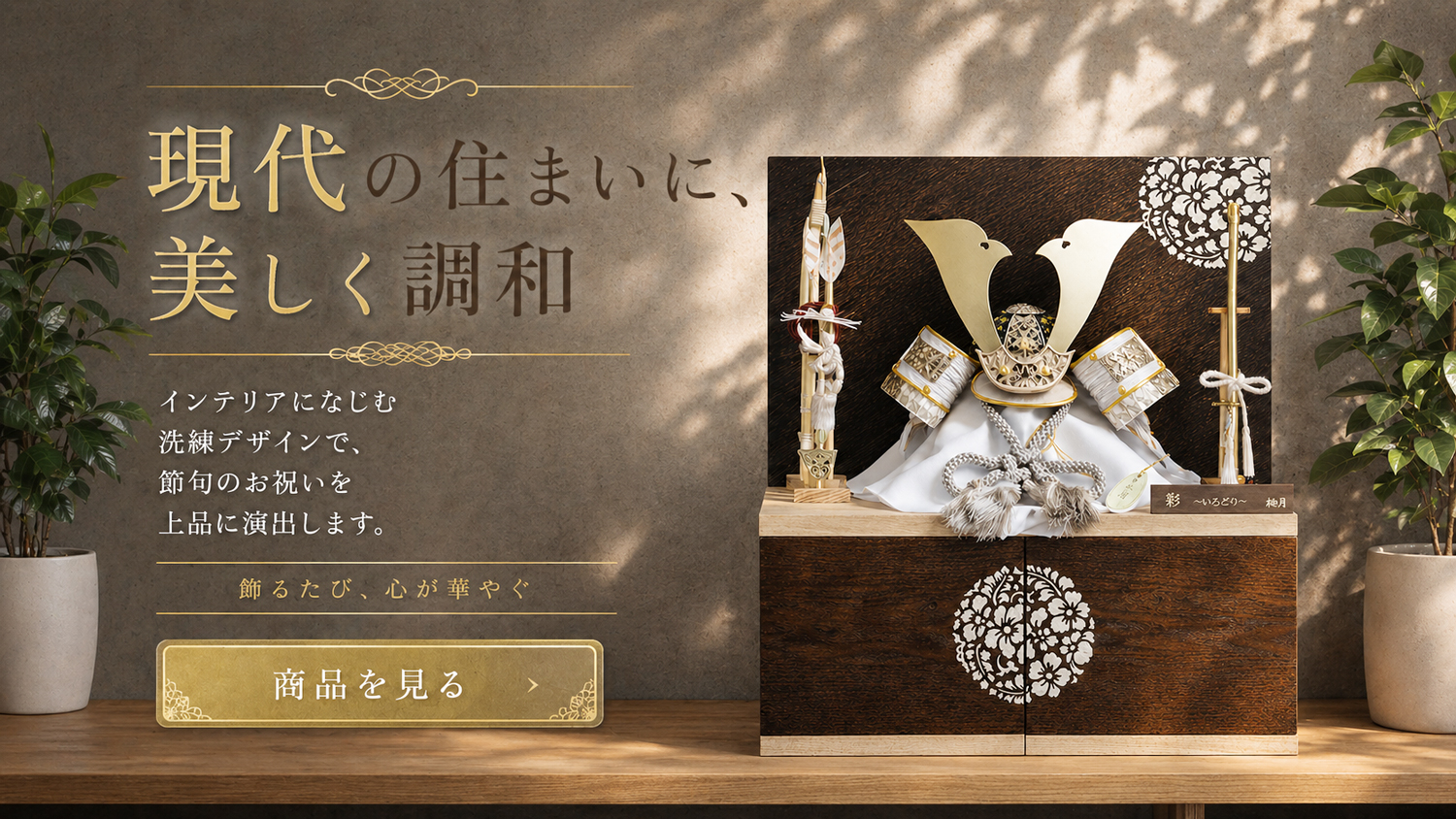 久月・吉徳 五月人形 通販 創業八十年 桜竹 - Yahoo!ショッピング