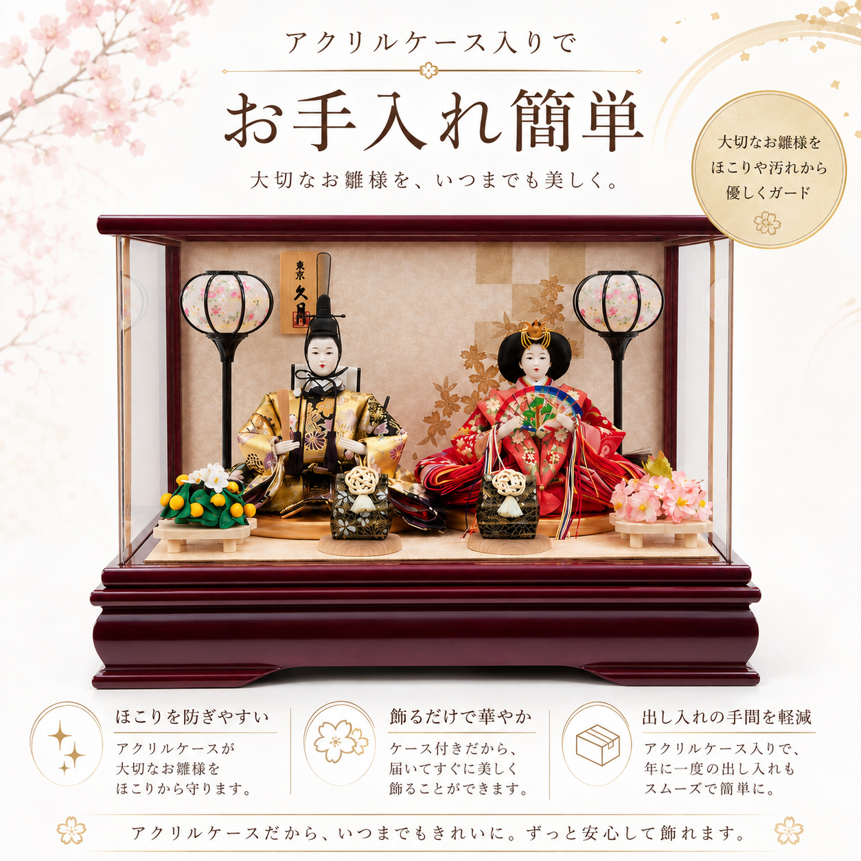 アクリルケース 雛人形