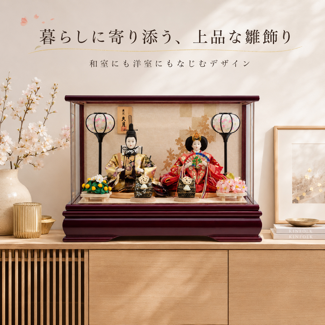 雛人形 おしゃれ モダン