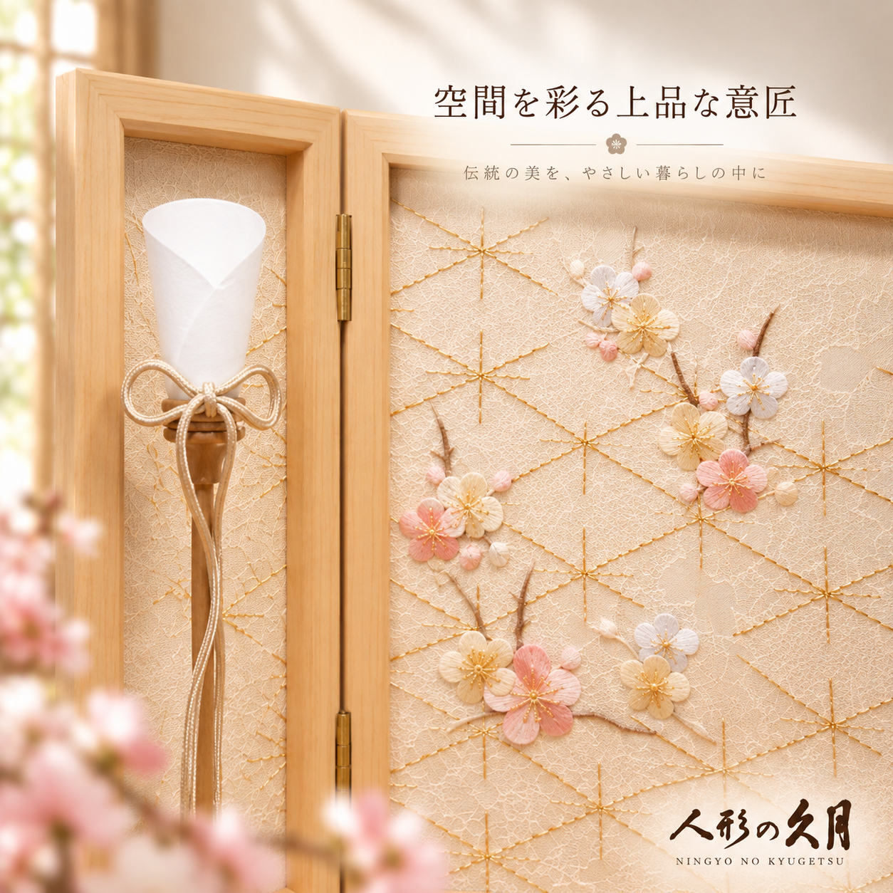 雛人形 屏風 雪洞