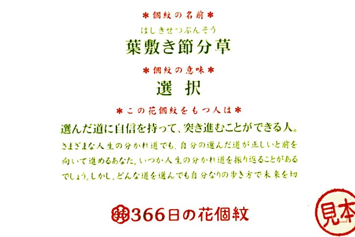 桃の節句「名入れ・家紋入れ 吉祥檜扇（はねうさぎ）【お届け約2週間】