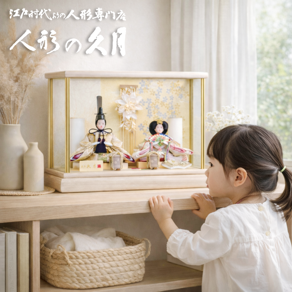 久月 雛人形 ケース飾り 人気のくすみカラー 親王 よろこび雛 ningyoya