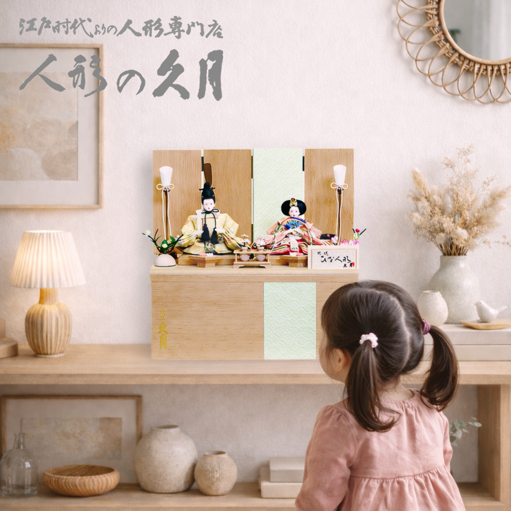 久月 雛人形 銘木シリーズ 松 親王 コンパクト 収納飾り 6704 4HR-S58