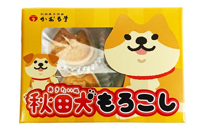 秋田犬もろこし　かおる堂 諸越