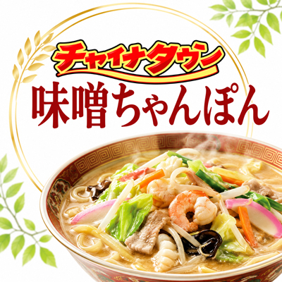 チャイナタウン ちゃんぽん