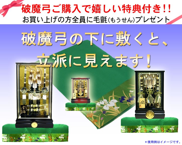 久月 破魔弓 久月作「英智」アクリル 壁掛けケース飾り(150710) ご購入
