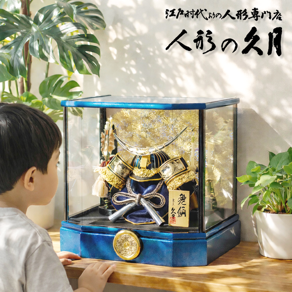 久月,五月人形