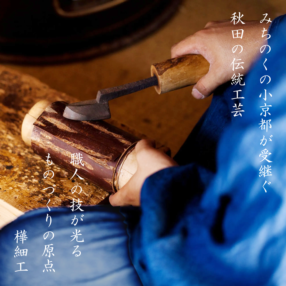 桜皮細工 ダイヤ鉢 | すべての商品 | おかげ横丁公式オンライン
