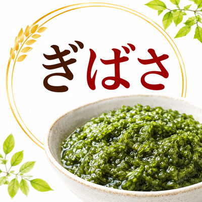 秋田県産 ぎばさ