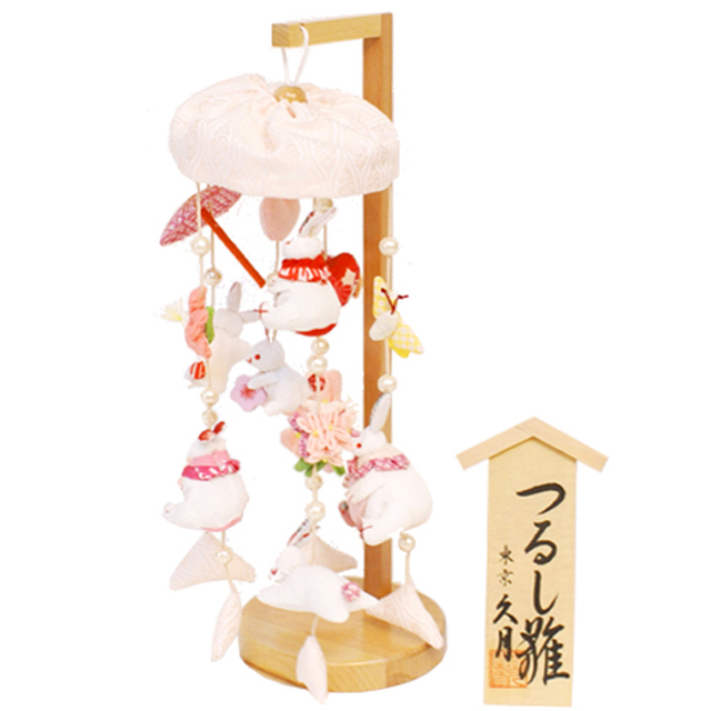 久月 つるし雛 ミニうさぎっ子 吊るし飾り さげもん (MA-26) ningyoya