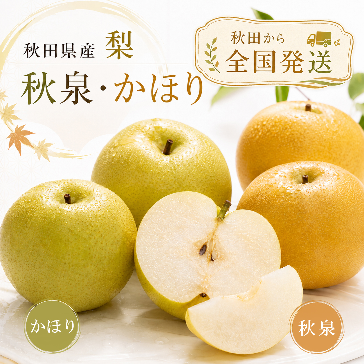 AKITA NOTE あきた暮らしの贈りもの - Yahoo!ショッピング