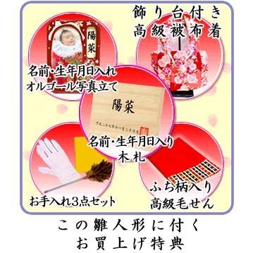 雛人形 久月 刺繍　立雛　親王平飾り コンパクト・おしゃれ S-32162｜ouchiku｜16