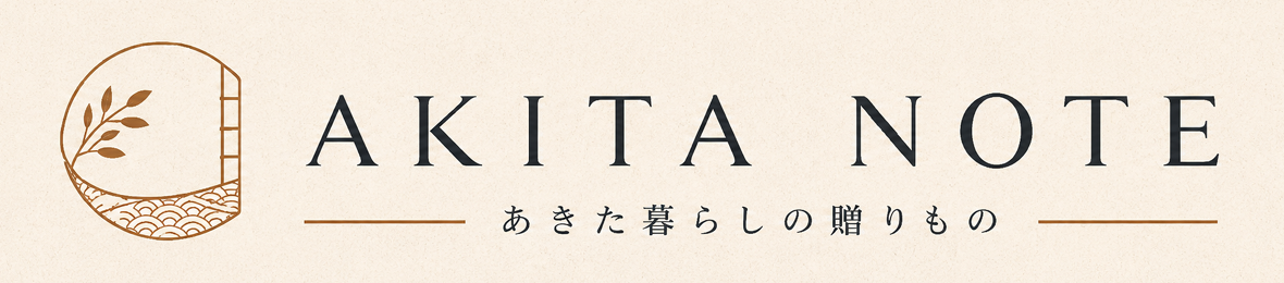 AKITA NOTE あきた暮らしの贈りもの ヘッダー画像