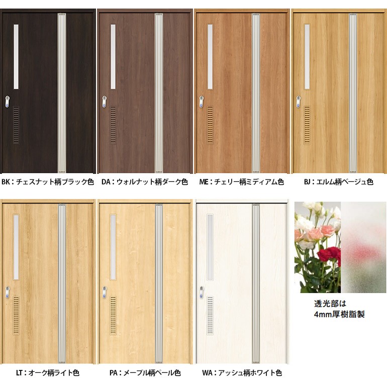 NODA（ノダ） BINOIE ケアシスト 片折れ戸【D-86型】[カギなし] 固定枠