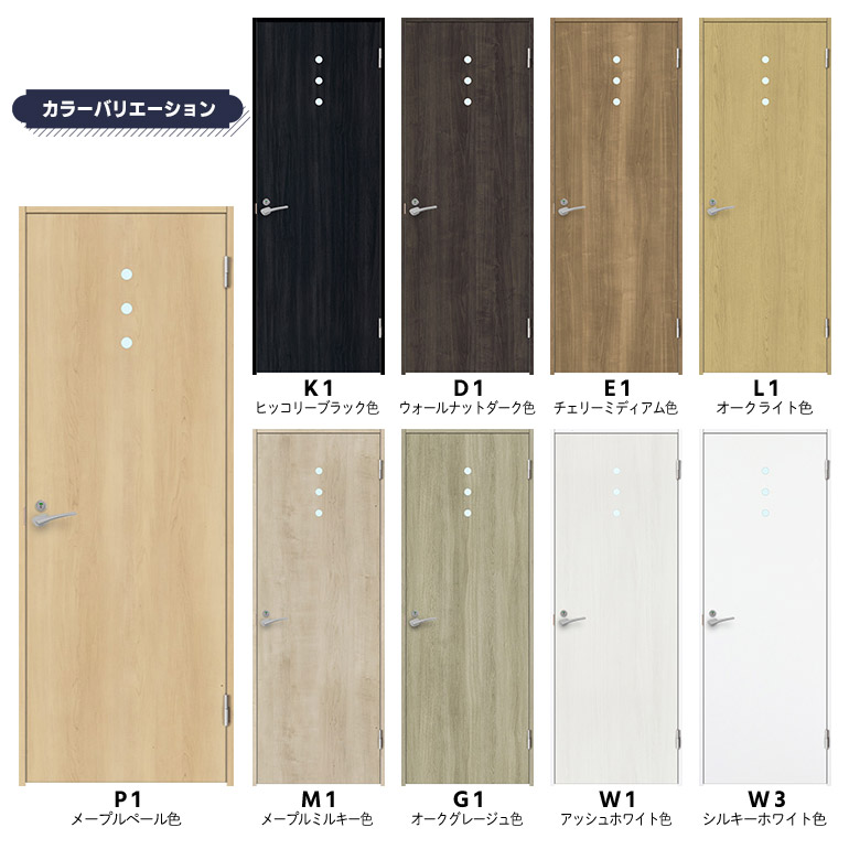 NODA（ノダ） 【NODA カナエル】旗丁番ドアセット 7尺高【D-47型】表示