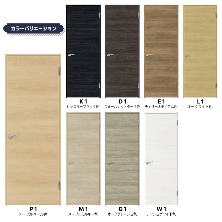 Seiichi Noda商品です♪ NODA（ノダ） 【NODA カナエル】旗丁番ドアセット 7尺高【E-12型】片