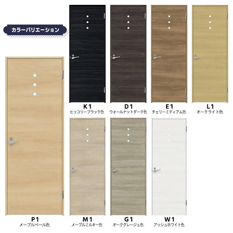 NODA（ノダ） 【NODA カナエル】旗丁番ドアセット 7尺高【E-48型】表示