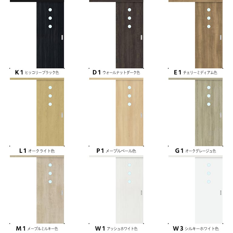 NODA（ノダ） 【NODA カナエル】アウトセット上吊り引戸セット【D-16型