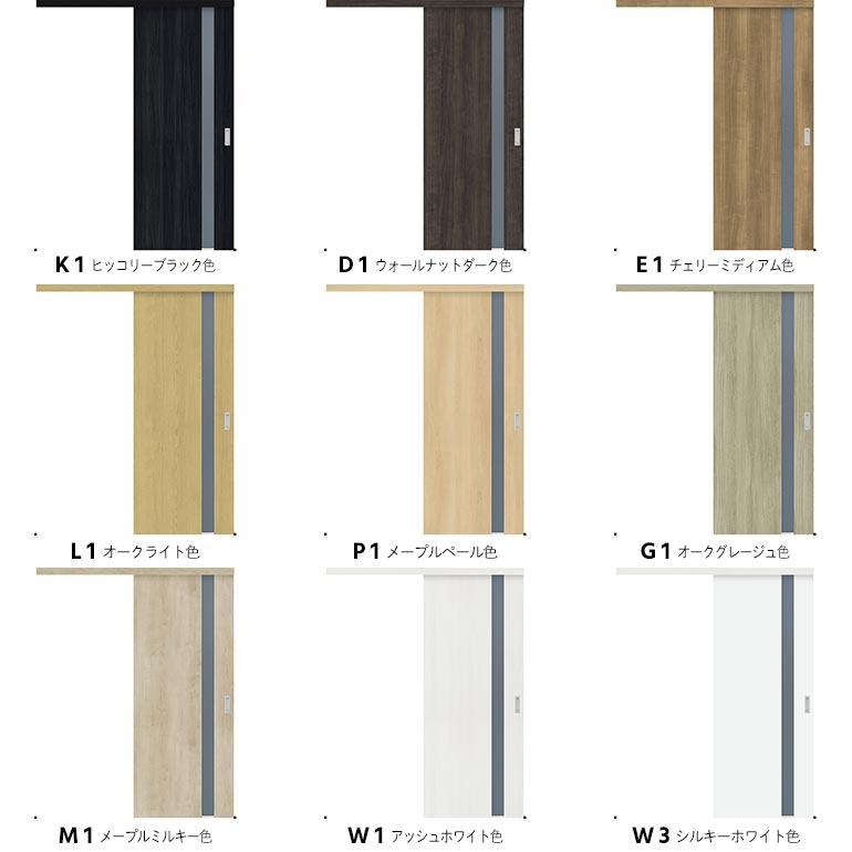 NODA（ノダ） 【NODA カナエル】アウトセット上吊り引戸セット【D-A5型