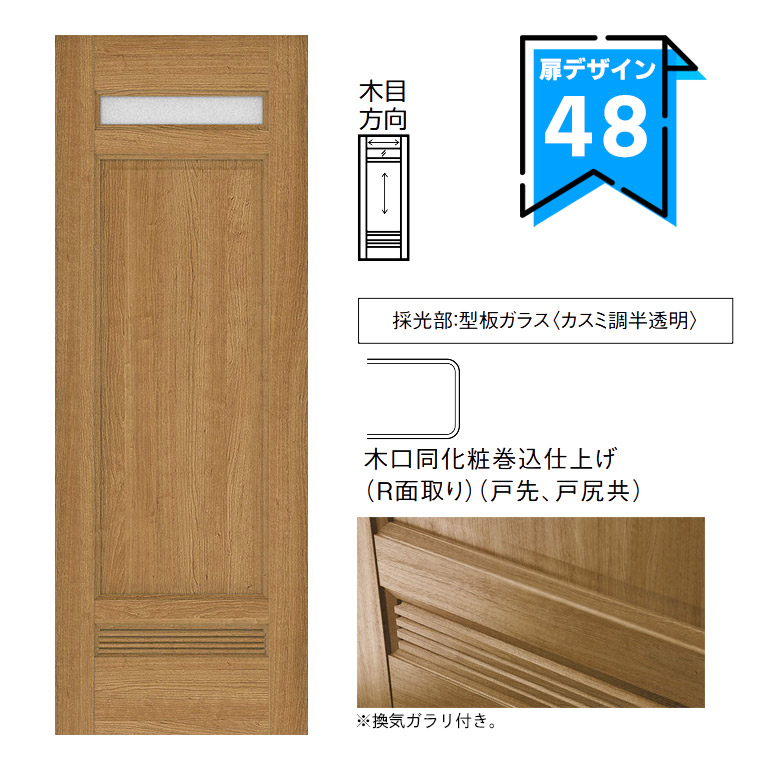 大建工業 トイレドアセット 48デザイン [表示錠・採光部標準・換気ガラリ付] 内装ドア