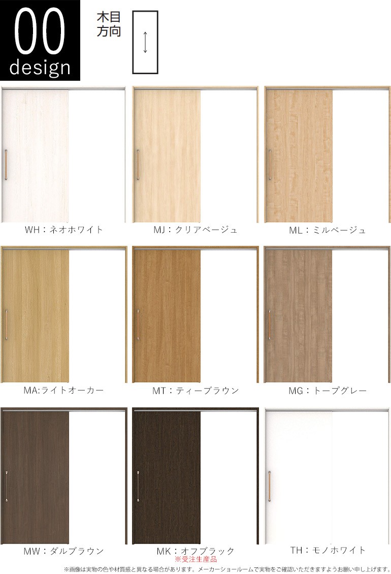 DAIKEN DOOR 10個セット DAIKEN 大建工業 巾広片引吊戸セット 00デザイン (固定枠/見切