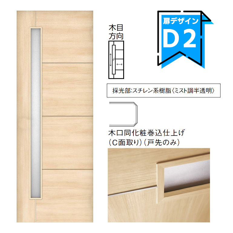 DAIKEN/大建工業 ハピア 吊戸・2枚片引き 固定枠/見切枠 [D2デザイン] : aavd2 : お家王国 - 通販 - Yahoo!ショッピング