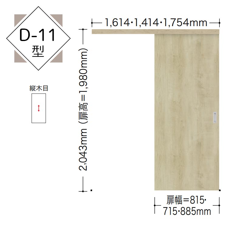 NODA 【NODA カナエル】アウトセット上吊り引戸セット【D-63型