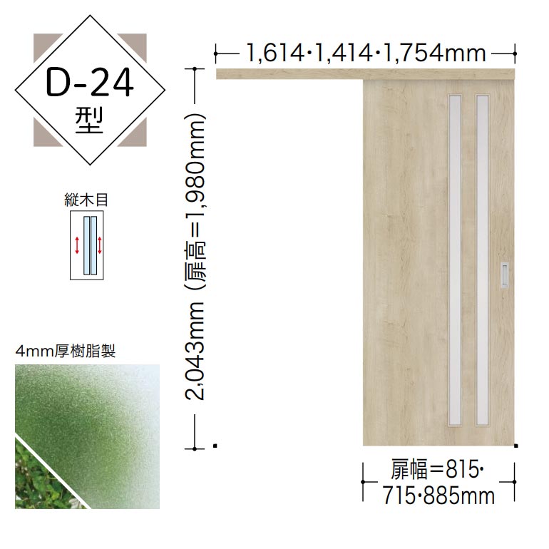 NODA（ノダ） 【NODA カナエル】アウトセット上吊り引戸セット【D-24型